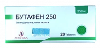 БУТАФЕН 250 таблетки N20