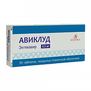 АВИКЛУД таблетки 0,5мг N30