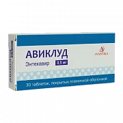 АВИКЛУД таблетки 0,5мг N30