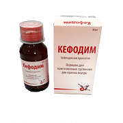 КЕФОДИМ порошок 30мл 50мг/мл N1