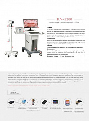 Кольпоскоп КN2200