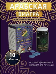 Препарат для потенции - Арабская виагра (10 капсул):uz:Potentsial uchun dori-Arab Viagra (10 kapsula)
