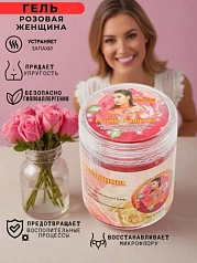 Гель для женщин - Розовая женщина