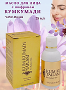 Uy Kumkumadi Tailam uchun massaj moyi