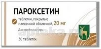 ПАРОКСЕТИН 0,02 таблетки N30