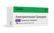 АМИТРИПТИЛИН ГРИНДЕКС таблетки 10мг N50