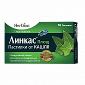 LINKAS PLYUSh BEZ SAXARA pastilkalar N16
