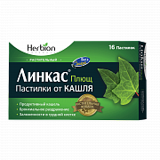 LINKAS PLYUSh BEZ SAXARA pastilkalar N16