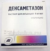 ДЕКСАМЕТАЗОН раствор 1мл 0,004/мл N10