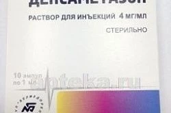 ДЕКСАМЕТАЗОН раствор 1мл 0,004/мл N10