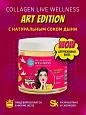 Коллаген живой правильный + витамин С, без ГМО вкус дыни:uz:To'g'ri jonli kollagen + vitamin C, GMO bo'lmagan qovun ta'mi