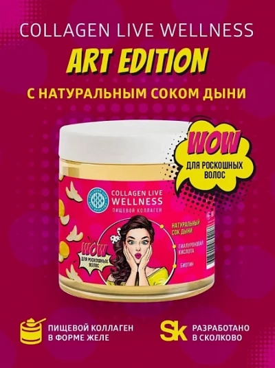 Коллаген живой правильный + витамин С, без ГМО вкус дыни Коллаген живой правильный + витамин С, без ГМО вкус дыни:uz:To'g'ri jonli kollagen + vitamin C, GMO bo'lmagan qovun ta'mi