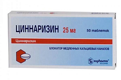 ЦИННАРИЗИН таблетки 25мг N10