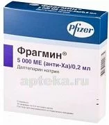 ФРАГМИН 5000ме/0,2мл N10