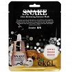 Тканевая маска с эффектом ботокса snake ultra hydrating essence mask 5534 Ekel (Корея):uz:Botoks effektli mato niqobi ilon ultra namlovchi mohiyati niqobi 5534 Ekel (Koreya)