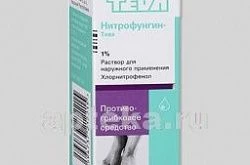 Нитрофунгин