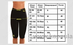 Пояс для похудения hot belt