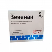 ЗЕВЕНАК раствор для инъекций 4мл 75мг/4мл N5