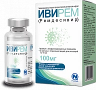 ИВИРЕМ ЛИОФИЛИЗИРОВАННЫЙ порошок 100мг