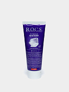 Зубная паста R.O.C.S. Active Magnesium, 94 г