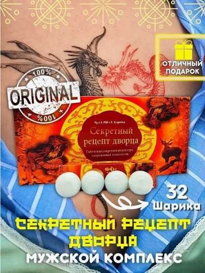 Афродизиак "Секретный рецепт дворца":uz:Afrodizyak "saroyning maxfiy retsepti"