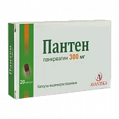 ПАНТЕН капсулы 300мг N20