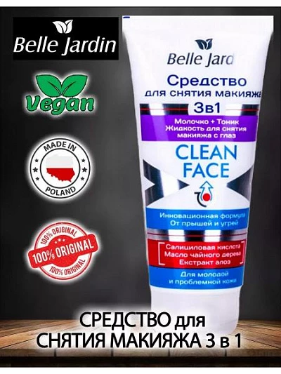 Makiyajni tozalovchi vosita Belle Jardin Clean Face Средство для снятия макияжа 3 в 1 Belle Jardin Clean Face:uz:Makiyajni tozalovchi vosita Belle Jardin Clean Face