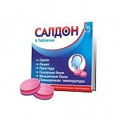 САЛДОН