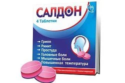 САЛДОН