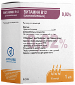 VITAMIN B12 inyeksiya uchun eritma 1ml 5% N10
