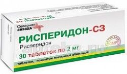 РИСПЕРИДОН СЗ 0,002 таблетки N30