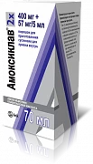 АМОКСИКЛАВ суспензия 70мл 400 мг+57 мг/5 мл