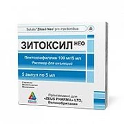 ЗИТОКСИЛ раствор