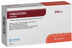 RIBOKSIN tabletkalari 200mg N10