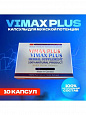 Натуральное средство для мужчин "Вимакс Vimax Plus":uz:Vimax plus erkaklar quvvatini oshiruvchi vosita