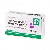 ПАПАВЕРИН суппозитории 20мг N10