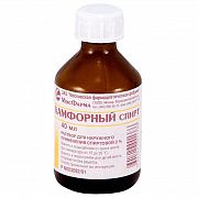 КАМФОРНЫЙ СПИРТ раствор 40мл 2%
