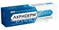АКРИДЕРМ ГЕНТА крем 15г