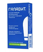 ГАЛАВИТ суппозитории 100мг N10