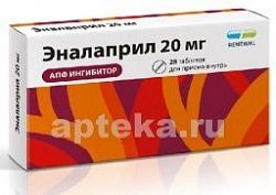 ЭНАЛАПРИЛ 0,02 таблетки N28