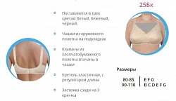 Бюстгалтер для экзопротеза