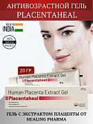 Омолаживающий крем с экстрактом плаценты Placenta Extract Gel