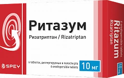 РИТАЗУМ таблетки 10мг N2