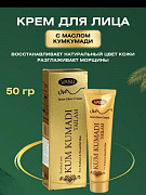 Крем для лица Vasu insta glow