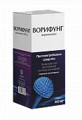 ВОРИФУНГ лиофилизат 200мг N1