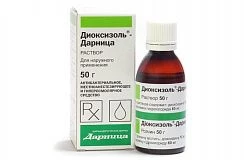 ДИОКСИЗОЛЬ раствор 50г