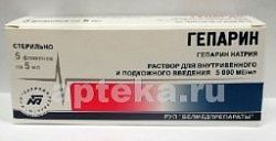 GEPARIN eritma 5ml 5000me/ml N5