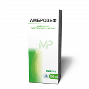 АМБРОЗЕФ сироп