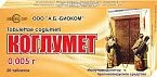 КОГЛУМЕТ таблетки 0,005г N10