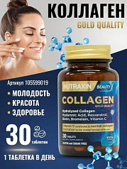 Коллаген в таблетках Nutraxin Collagen (30 шт):uz:Kollagen tabletkalari Nutraxin Kollagen (30 dona)